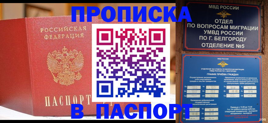 временная регистрация в квартире в Скопине