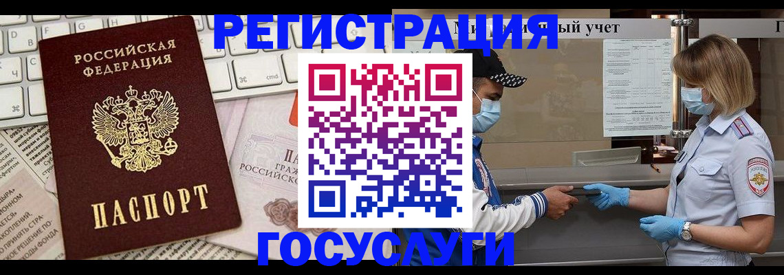 прописка в квартире в Скопине